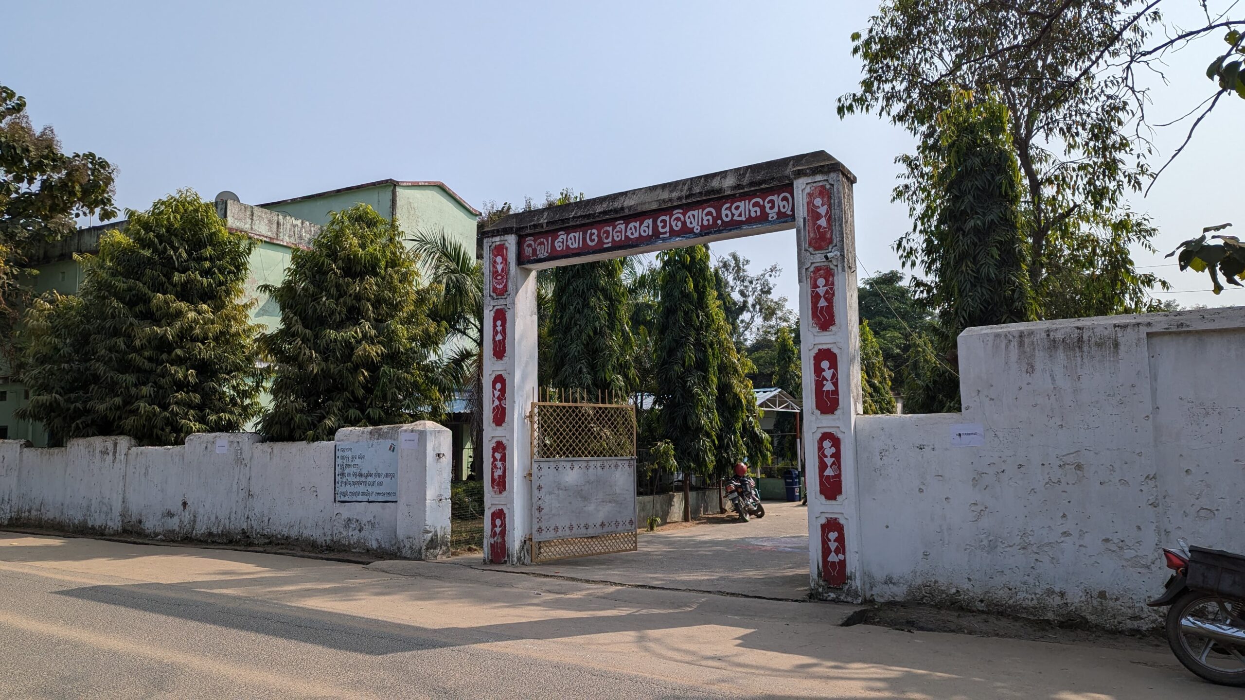 ABOUT DIET, SONEPUR